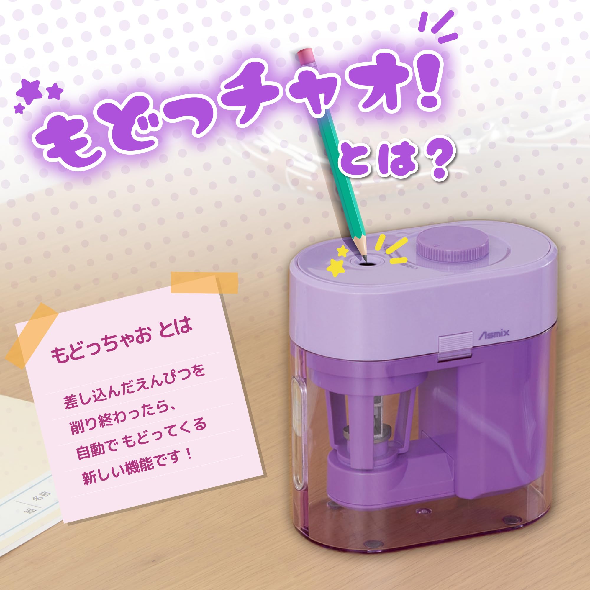 Amazon.co.jp: アスカ: えんぴつ削り
